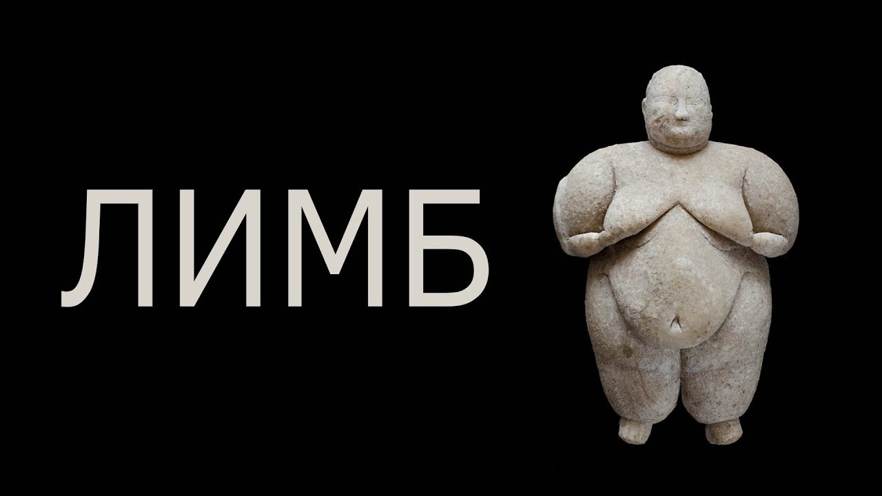 Самый странный город в мире - Чатал Гуюк &mdash; ЛИМБ 41