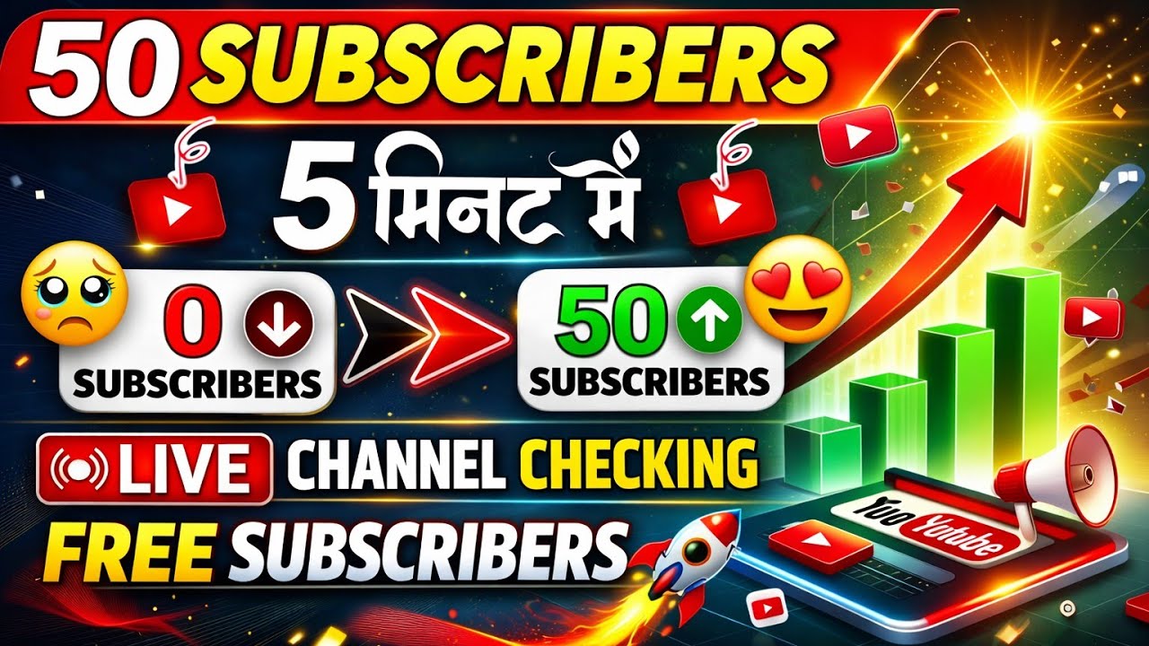 50 SUBSCRIBERS 🤑 5 मिनट में 🔥 live channel checking 😍 free subscribers