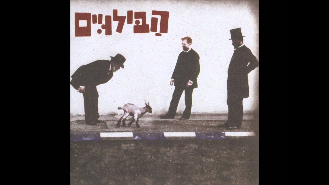 הבילויים - כשנפוליאון יכבוש את עכו
