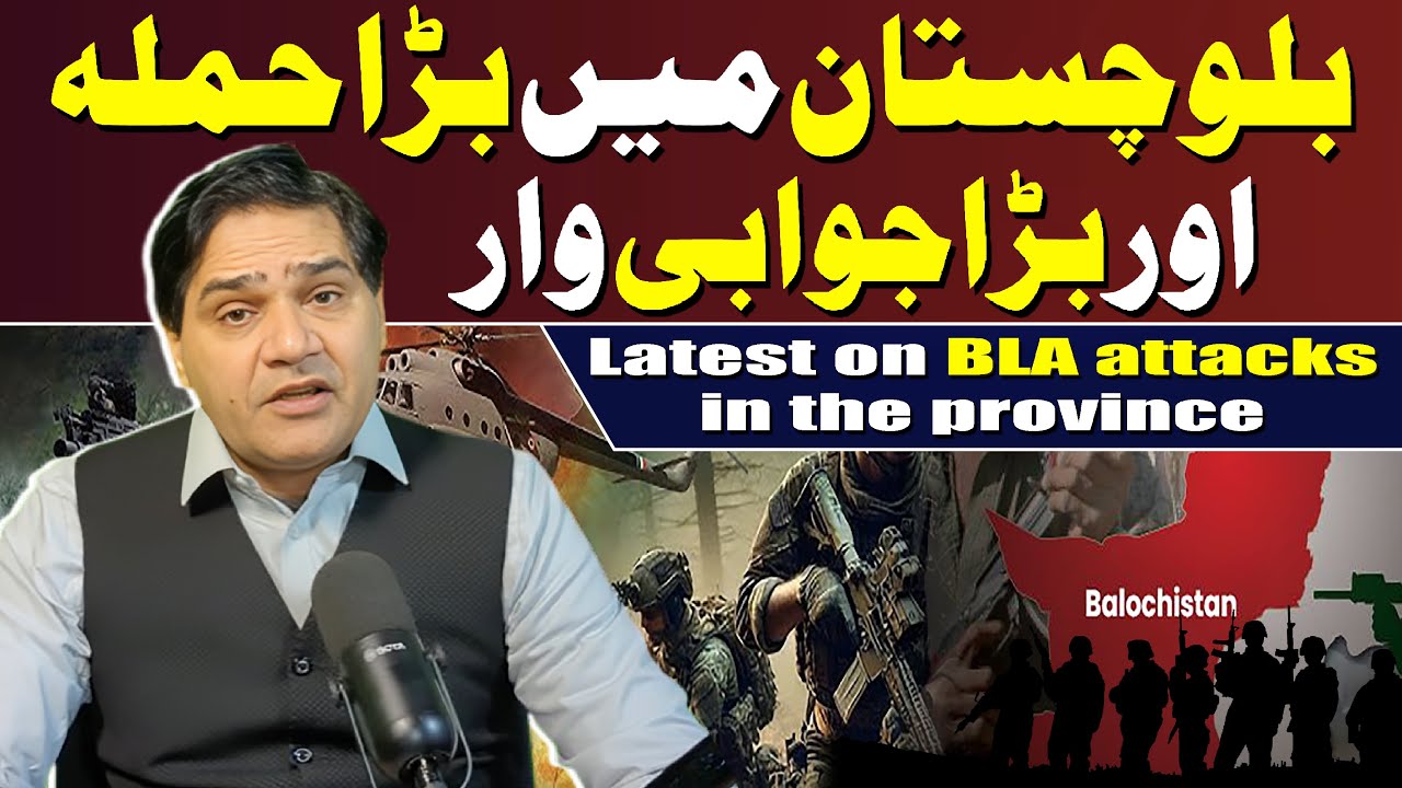 Balochistan Under Attack: BLA&rsquo;s New Strategy & State Response Explained