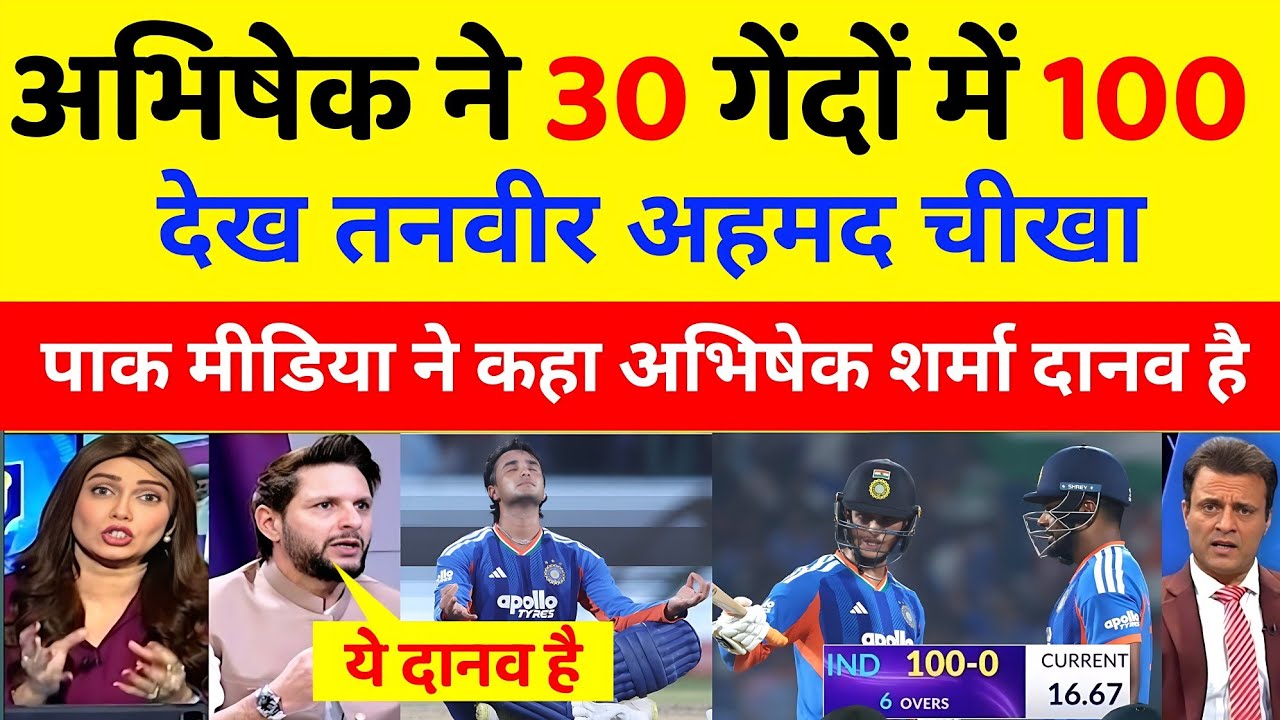 Pak media Crying 😭 अभिषेक शर्मा ने 30 गेंदो में जड़े 108 रन तो देख पाक मीडिया बौखलाया