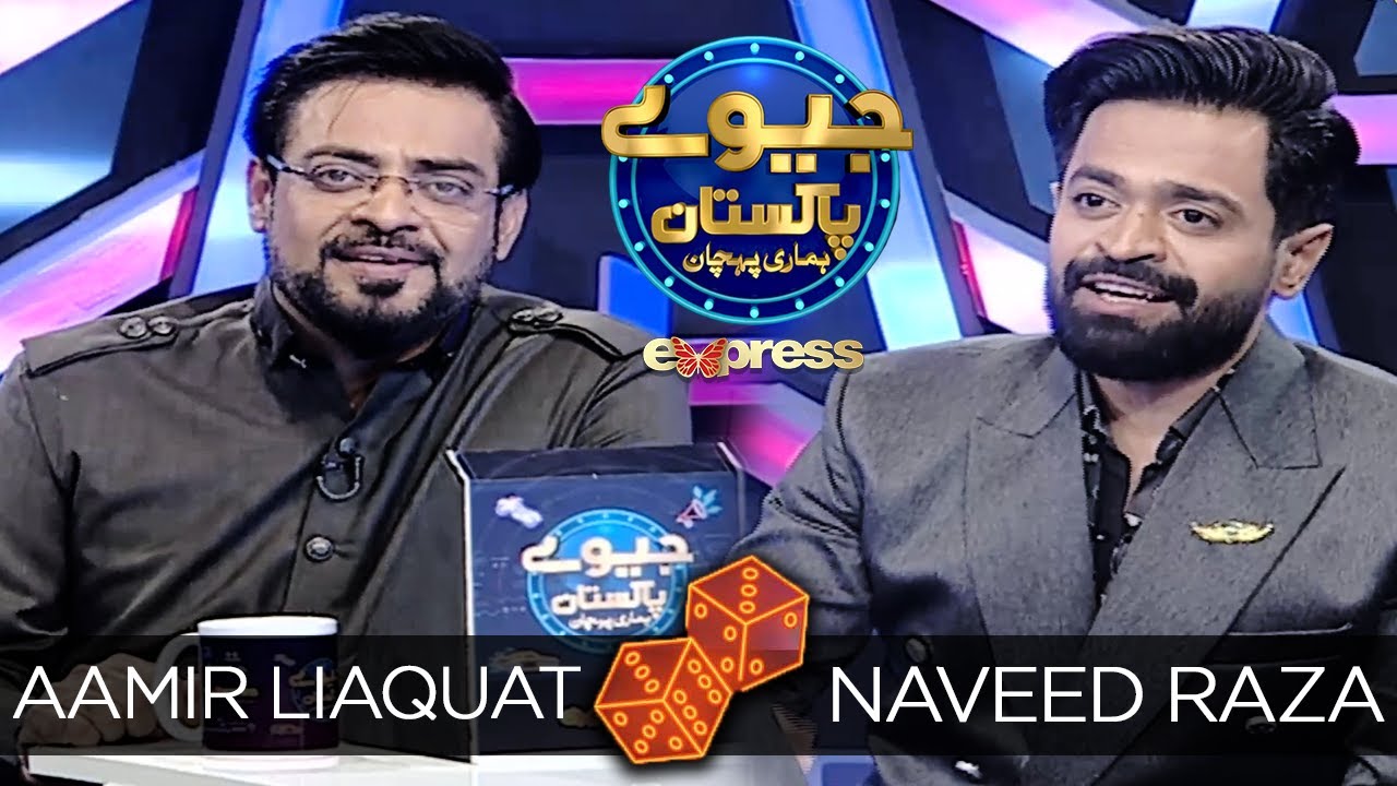 Naveed Raza | Jeeeway Pakistan with Dr. Aamir Liaquat | Game Show | I91O | Express TV