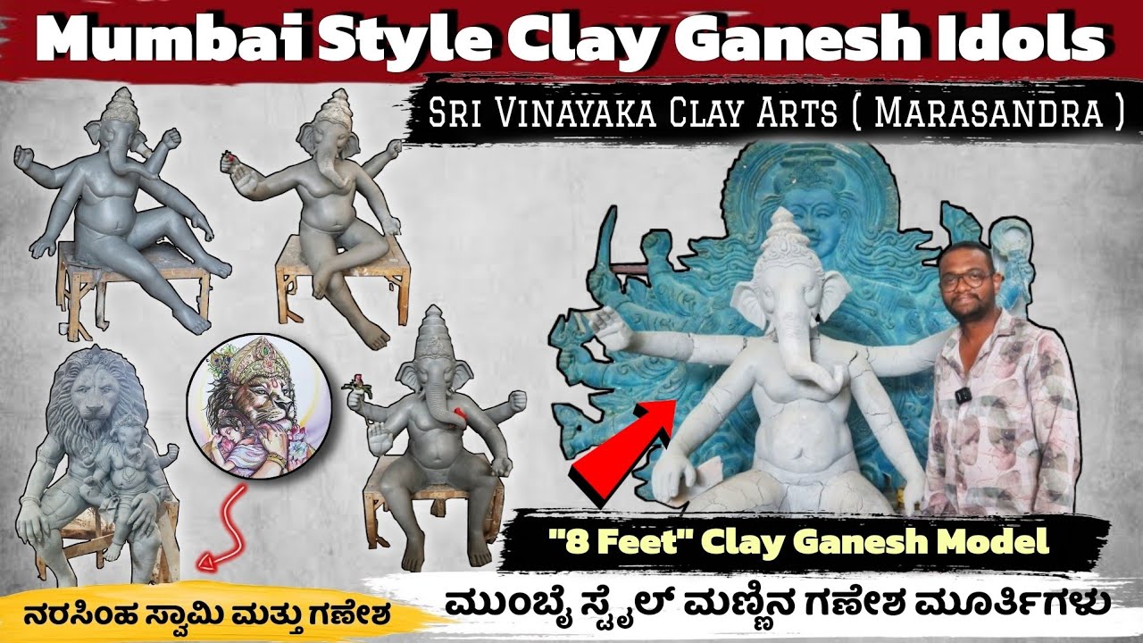 Mumbai Style 💯 Clay Ganesha 🚩🕉️🚩| ಮಣ್ಣಿನ ಗಣೇಶನ ಮೂರ್ತಿಗಳ | Marasandra | Ganesh Video 2024 💥