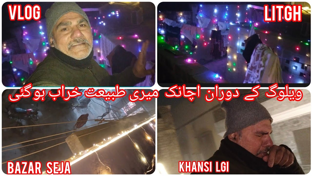 Vlog bnate huwe achanak Meri tabitat kharab ho GEI. Thevlog'scorner.subscribe