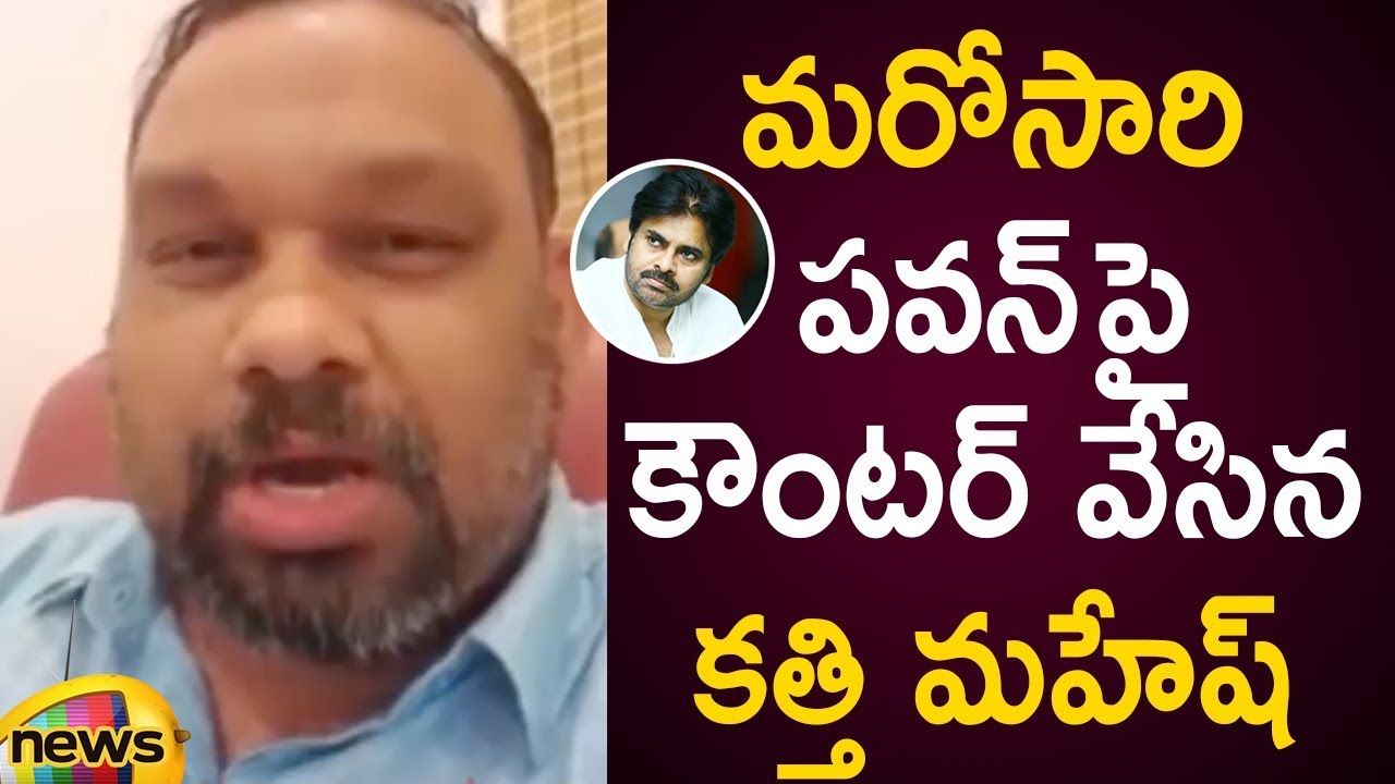 Kathi Mahesh Strong Counter To Pawan Kalyan Over His Political Strategy | Kathi Mahesh Live Video