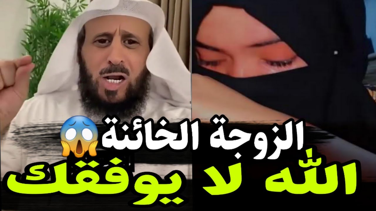 الشيخ فهد القرني يهاجم امرأة بالبث تتعرض لعقاب الله في الدنيا 💔 قصة حقيقية