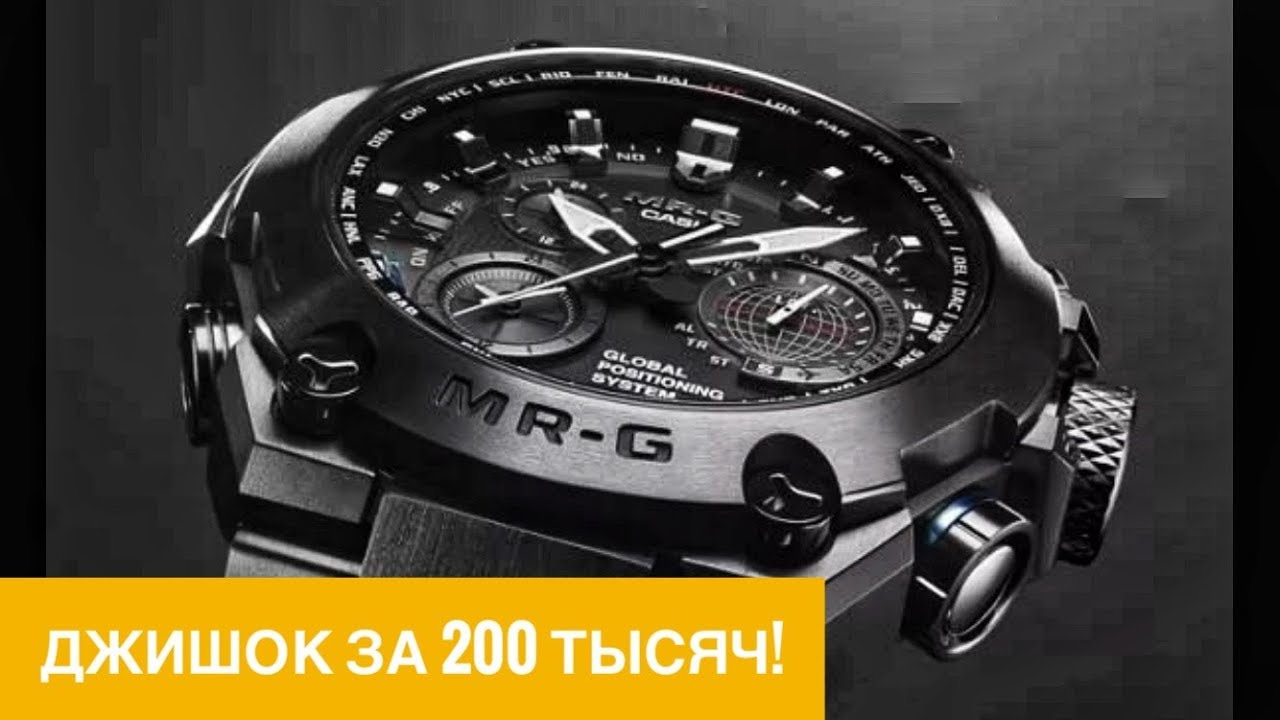G-Shock за 200 000 рублей! MRG-G1000B-1A
