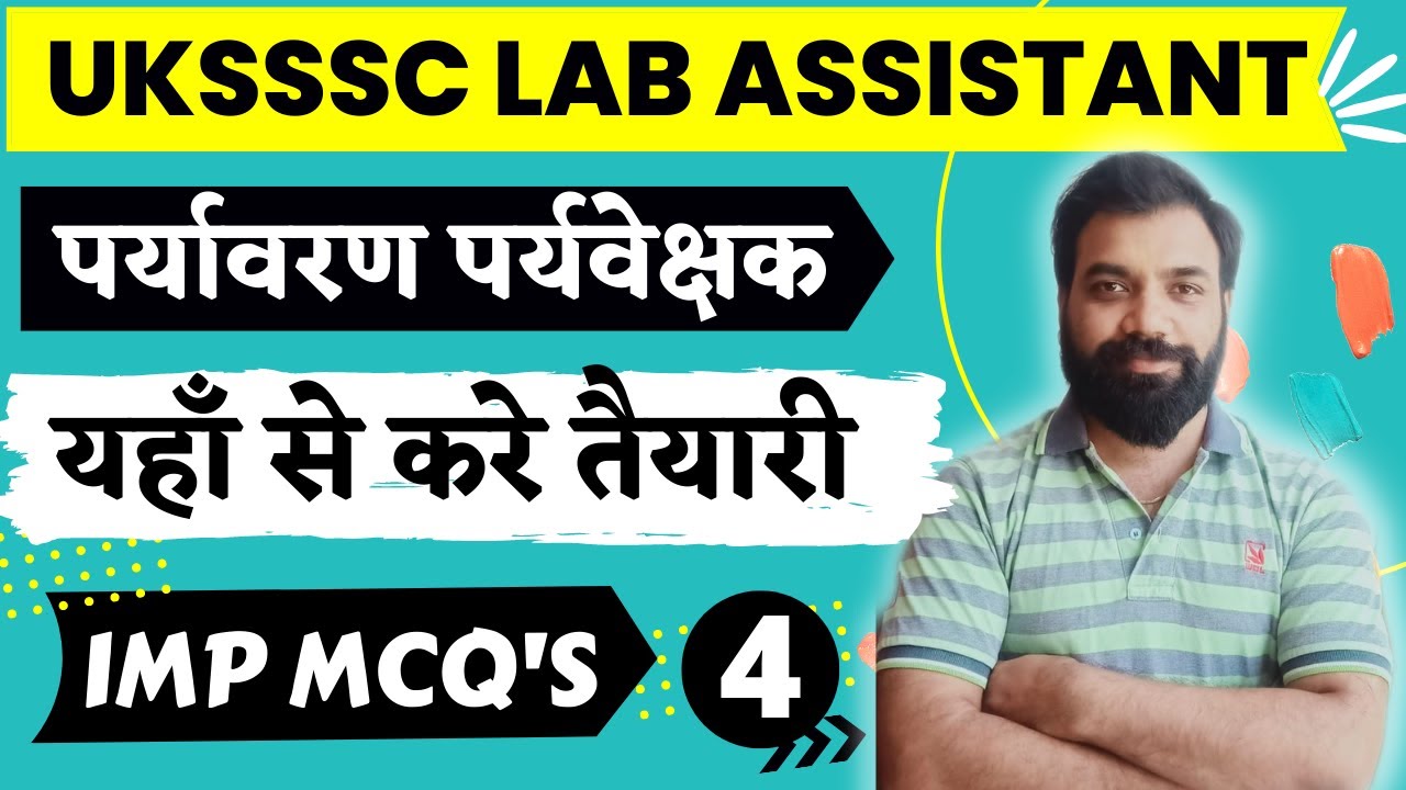 Uttarakhand Lab Assistant & Rajasthan Lab Assistant Exam 2022 | General Science Imp MCQs| Set-04