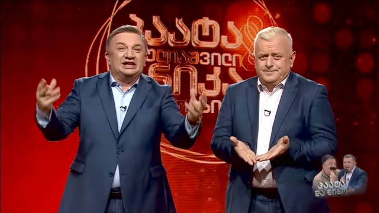 პაატა გულიაშვილის შოუ-2024.06.27; Paata guliashvili