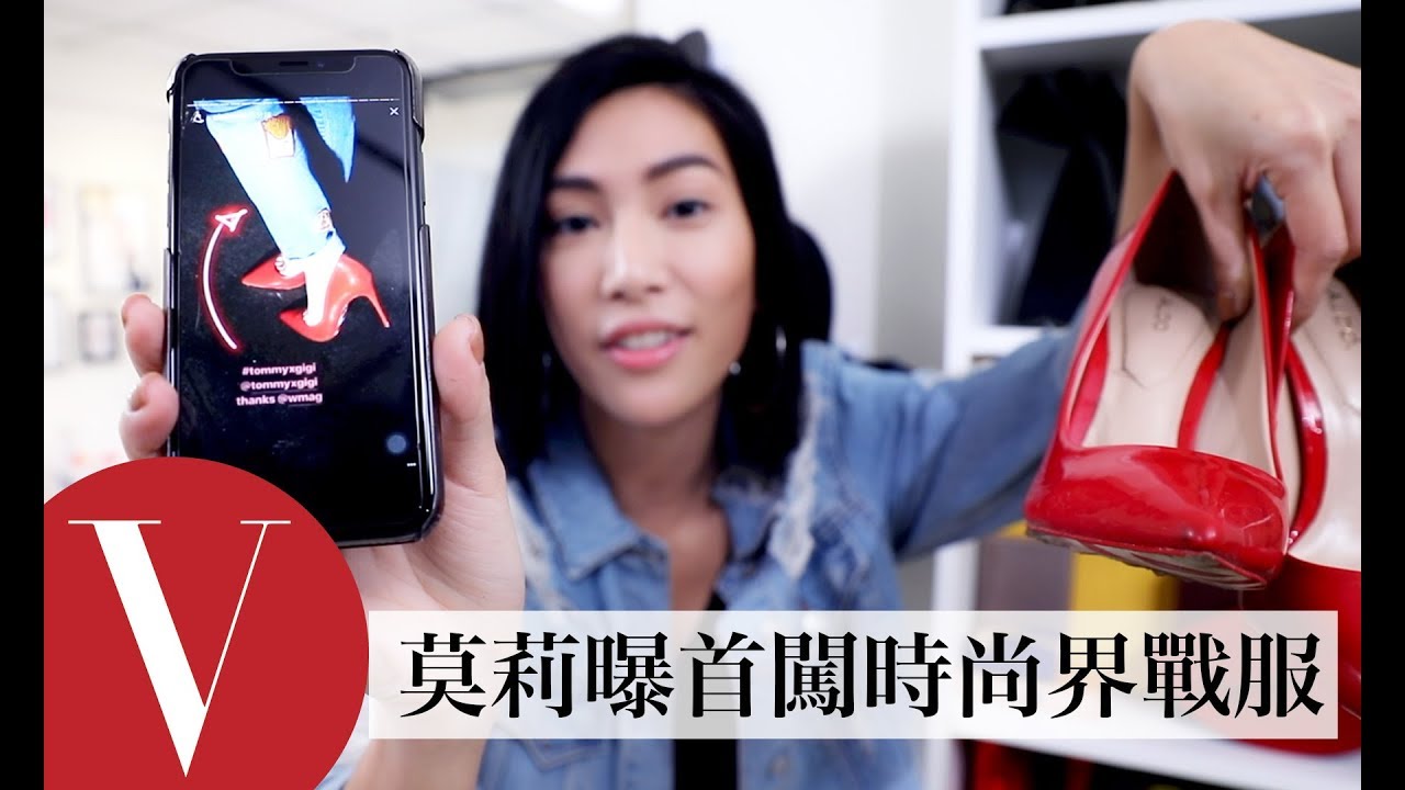 打開莫莉Molly衣櫃 大秀潮流戰服｜VOGUE翻箱倒櫃