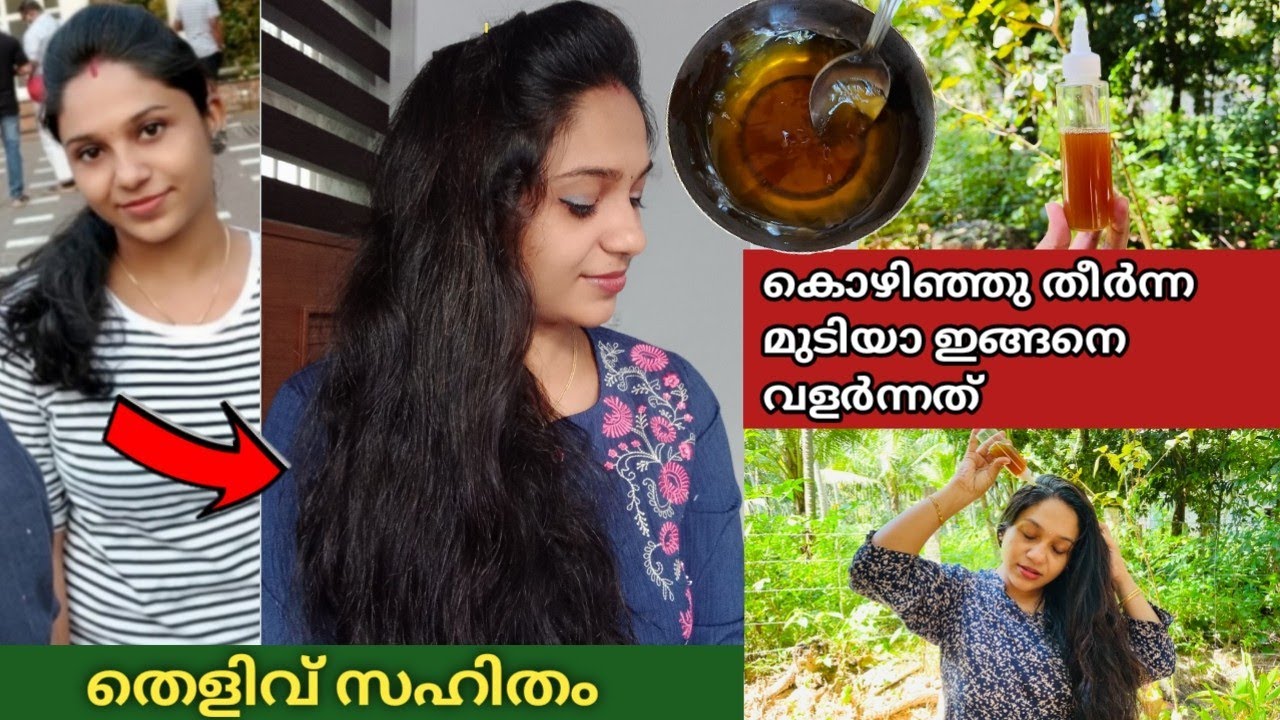 വെള്ളത്തിൽ ഇതിട്ട് തിളപ്പിച്ചാറി 2 ദിവസം💙ഇനി 60 വയസ്സിലും മുടി വളർന്നുകൊണ്ടേ ഇരിക്കും #hairgrowth