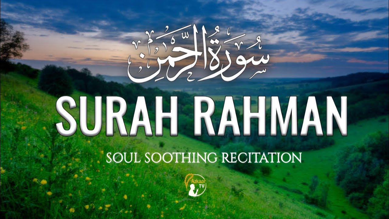Surah Rahman | Calming Most Soothing Recitation