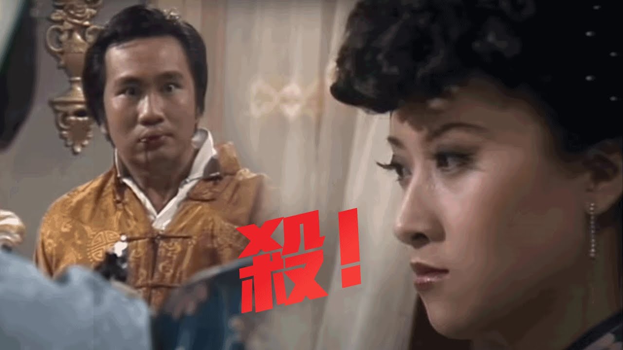 千王之王｜冇曬利用價值嘅人只有一個下場｜謝賢｜汪明荃｜楊群｜任達華｜黄新｜郭峰｜雪梨