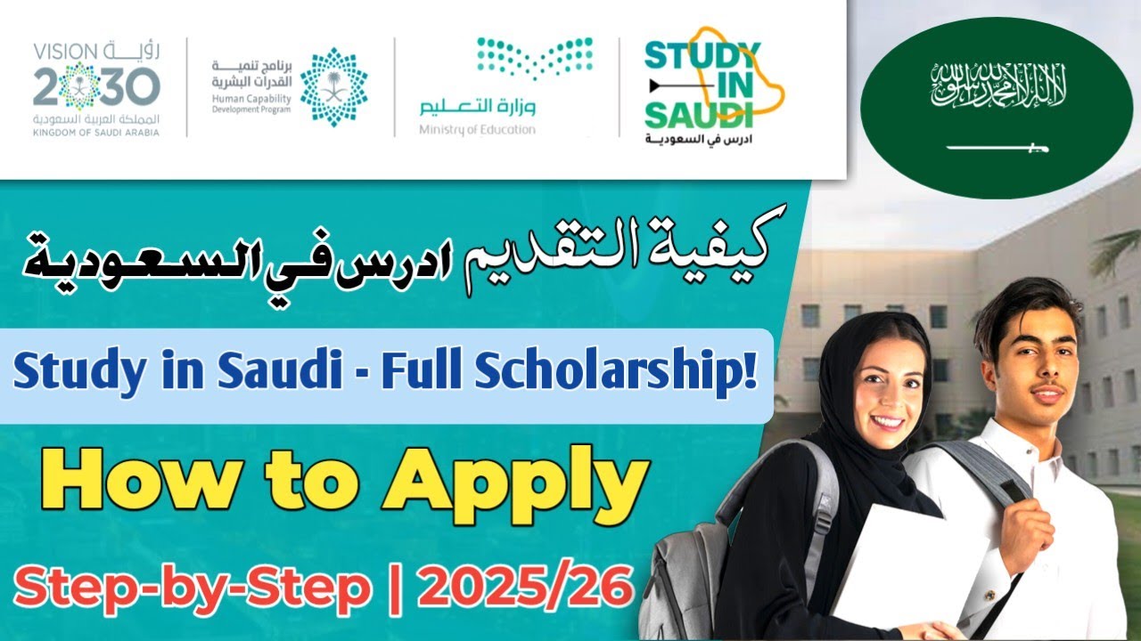 How to Apply for Study in Saudi | Fully Funded Scholarship 2025 | Complete Step-by-Step Guide