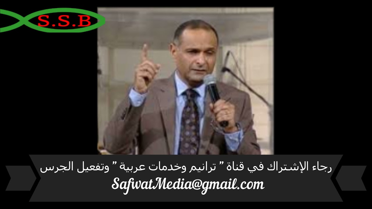 لماذا أنت منحنية ـ د  ماهر صموئيل