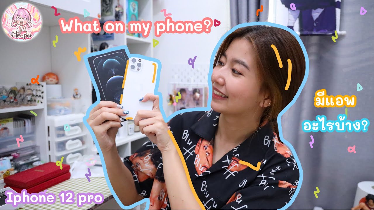What's on my phone ในโทรศัพท์ฟิล์ม มีแอพอะไรบ้าง? ✨| Film Happy Channel
