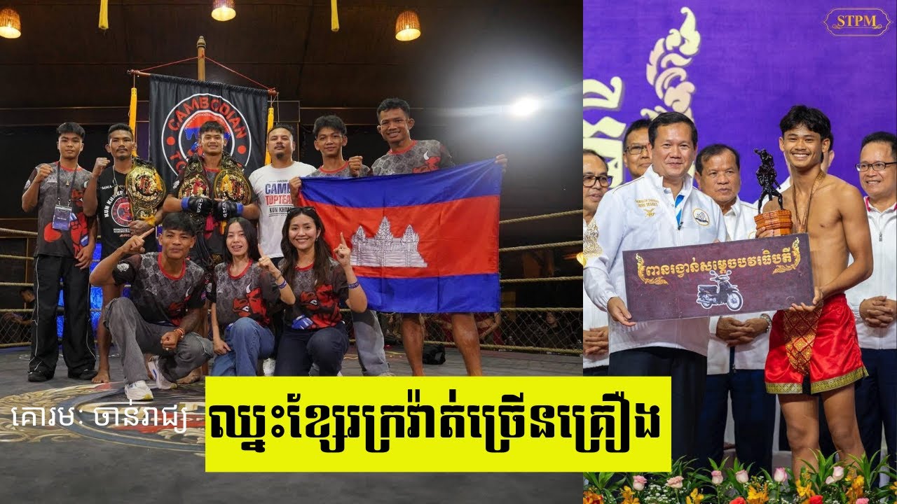 ឈ្នះខ្សែរក្រវ៉ាត់៥គ្រឿង រយៈពេល១០ឆ្នាំនៃការលេងកីឡា|២៧មករា២០២៦|interviews|Alexsportstalk.