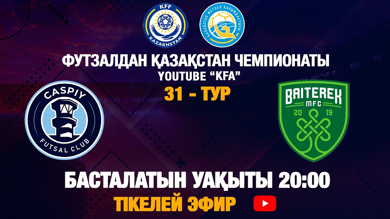 КАСПИЙ - БӘЙТЕРЕК | 31 - ТУР | 1 - МАТЧ | 16.03.2026