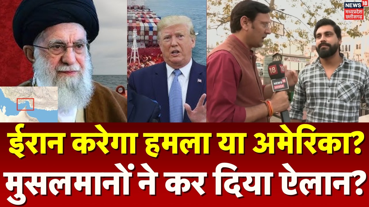 Muslims On Iran America War: लखनऊ के मुसलमानों ने ईरान-अमेरिका युद्ध पर क्या कहा? | Khamenei |Trump