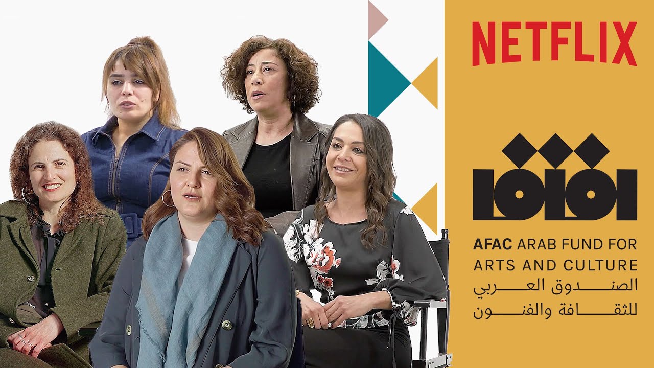 Netflix & AFAC introducing 5 Arab Female Filmmakers