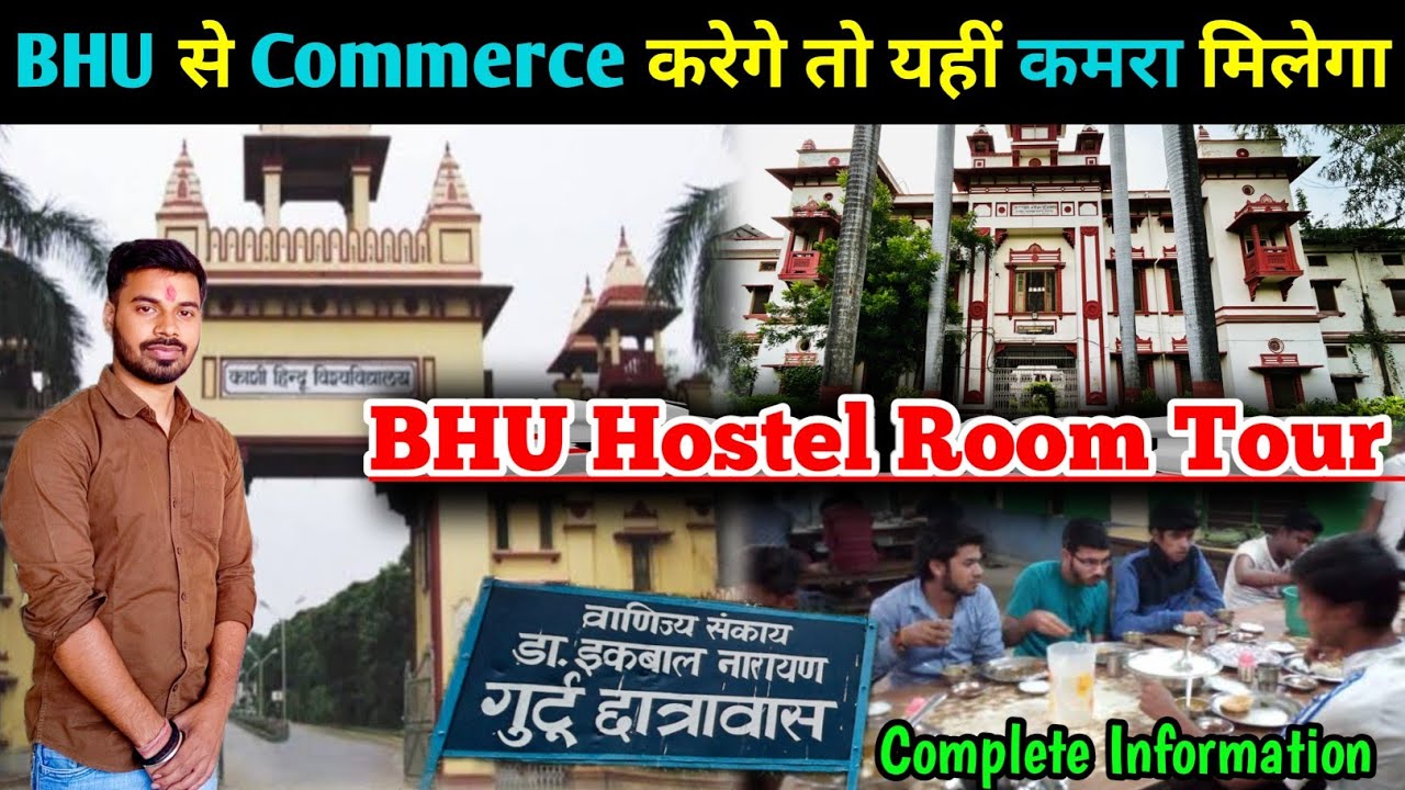 BHU Hostel Allotment 2024 | Commerce Hostel Tour BHU | BHU Hostel Fees | BHU Boy's Hotel  Room Tour