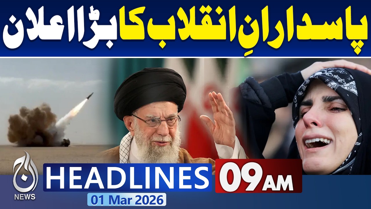 Tehran official Reaction | Supreme Leader Ali Khamenei Martyred | Trump Warning - 9AM Headlines