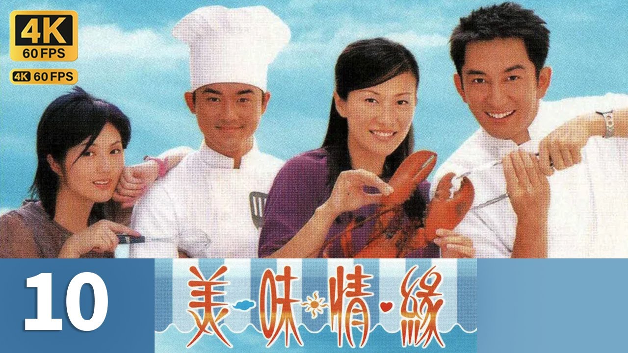 TVB Drama 美味情緣 4K 60FPS 10/25 中文字幕｜林峯(上遊)見吳啓華(馬友)偏幫楊千嬅(寶甜)，決定使計整蠱她｜林峯 楊千嬅 吳啓華 陳慧珊 馬德鍾｜時裝｜TVB  國語中字