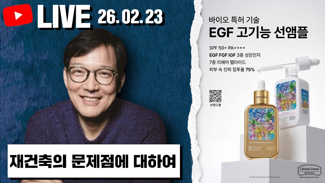 [함익병이 말하다] 재건축의 문제점에 대하여
