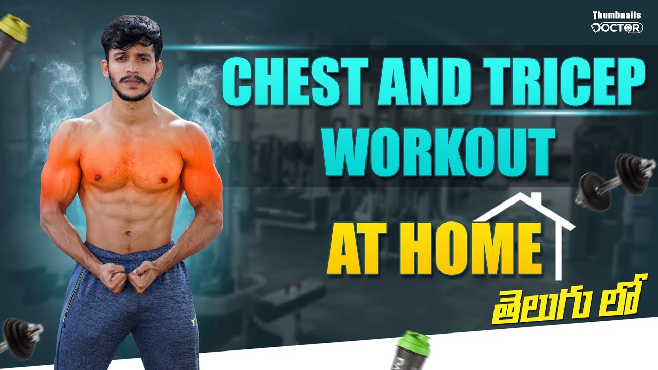 Chest and tricep workout at home | Telugu lo |shiva nevergiveup