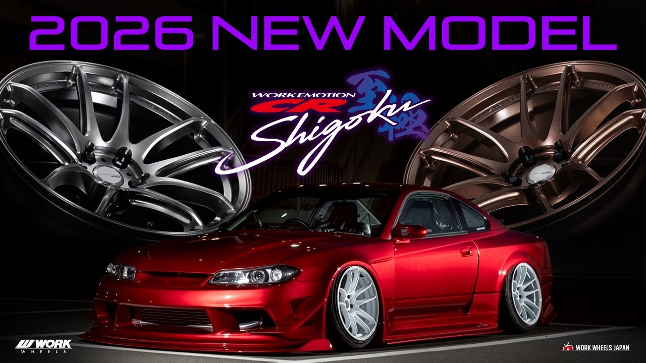 【2025-2026新製品】WORK EMOTION CR Shigoku 徹底解説！