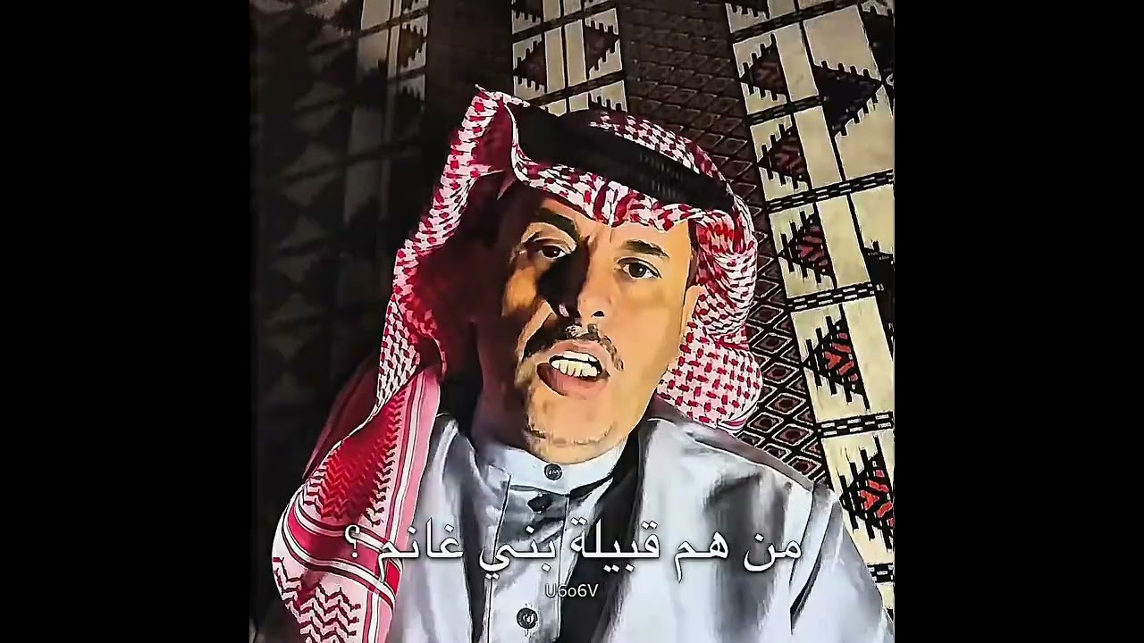 من هم قبيلة بني غانم ؟