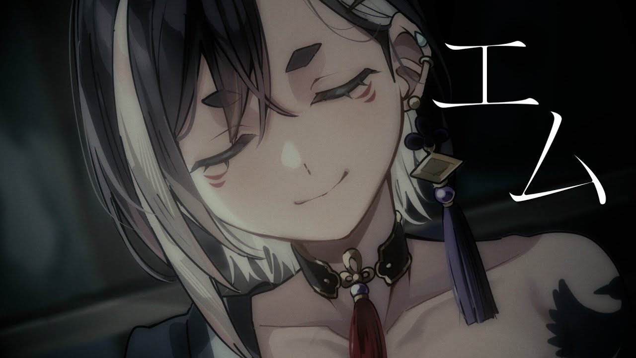 【鴉羽米丸】エム【歌ってみた】