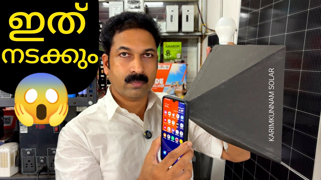 ഇത്  നടക്കുമോ ? |  Malayalam