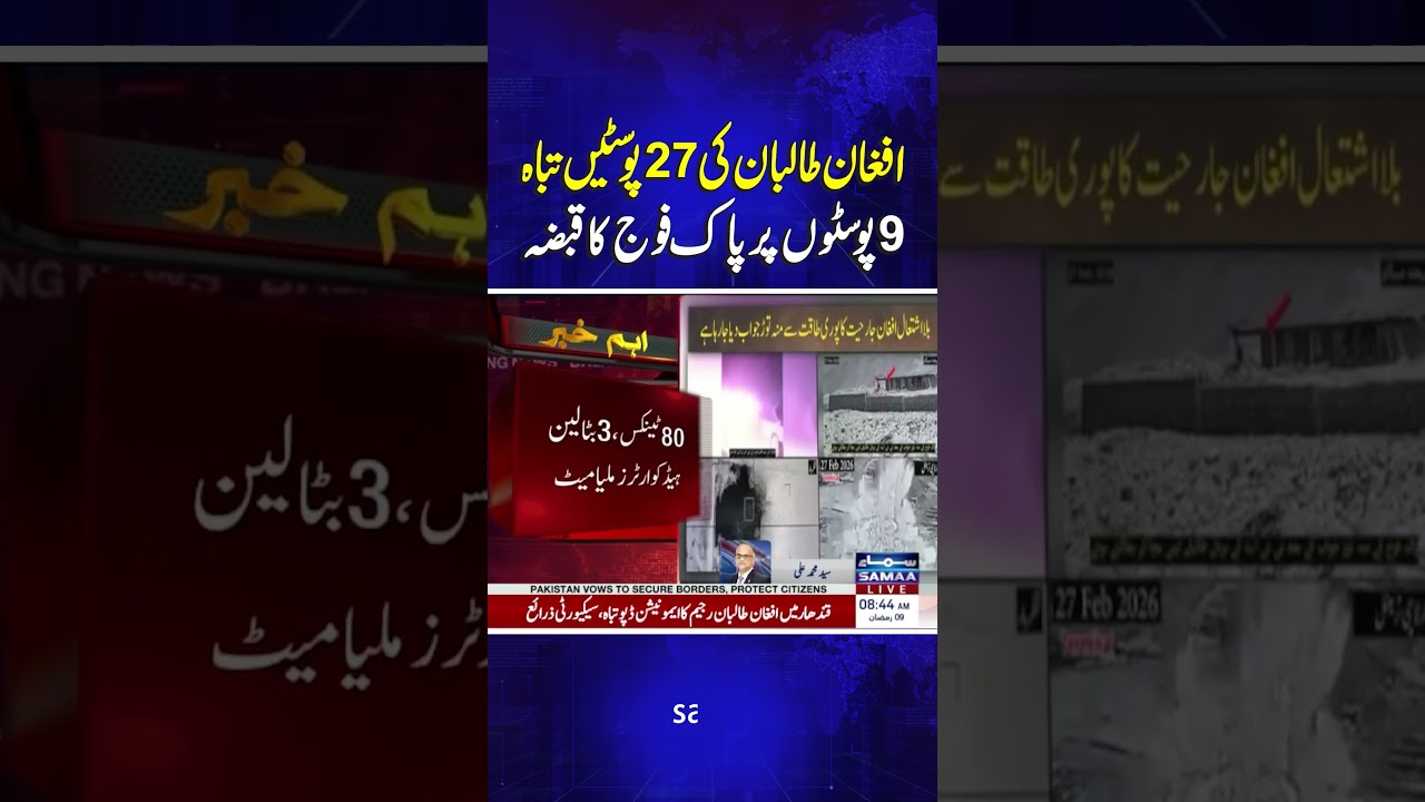 27 Afghan Taliban posts destroyed; Pakistan Army takes control of 9 posts