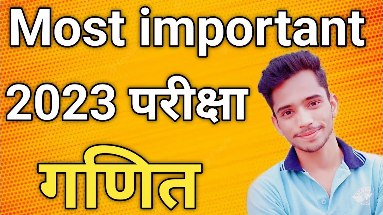 Class 10 Maths Most Important Questions 2023 Board Exams | Class 10 math important questions 2023