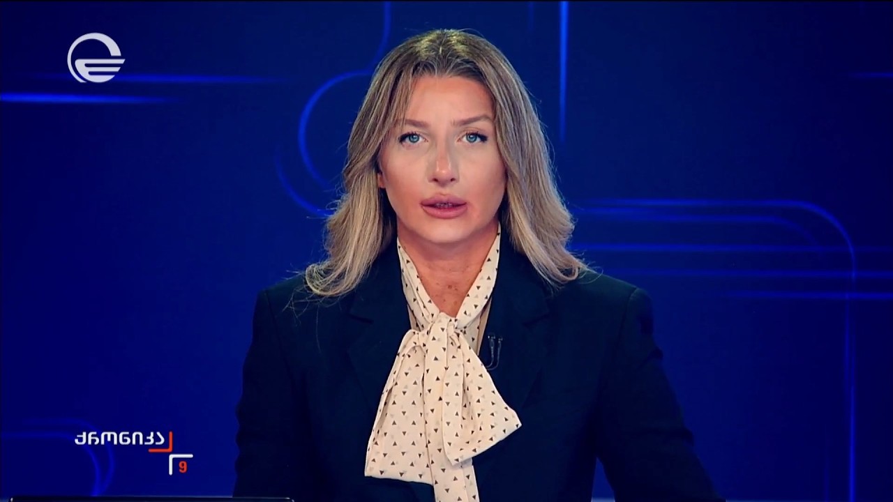 ქრონიკა 09:00 საათზე - 23 მარტი, 2026 წელი