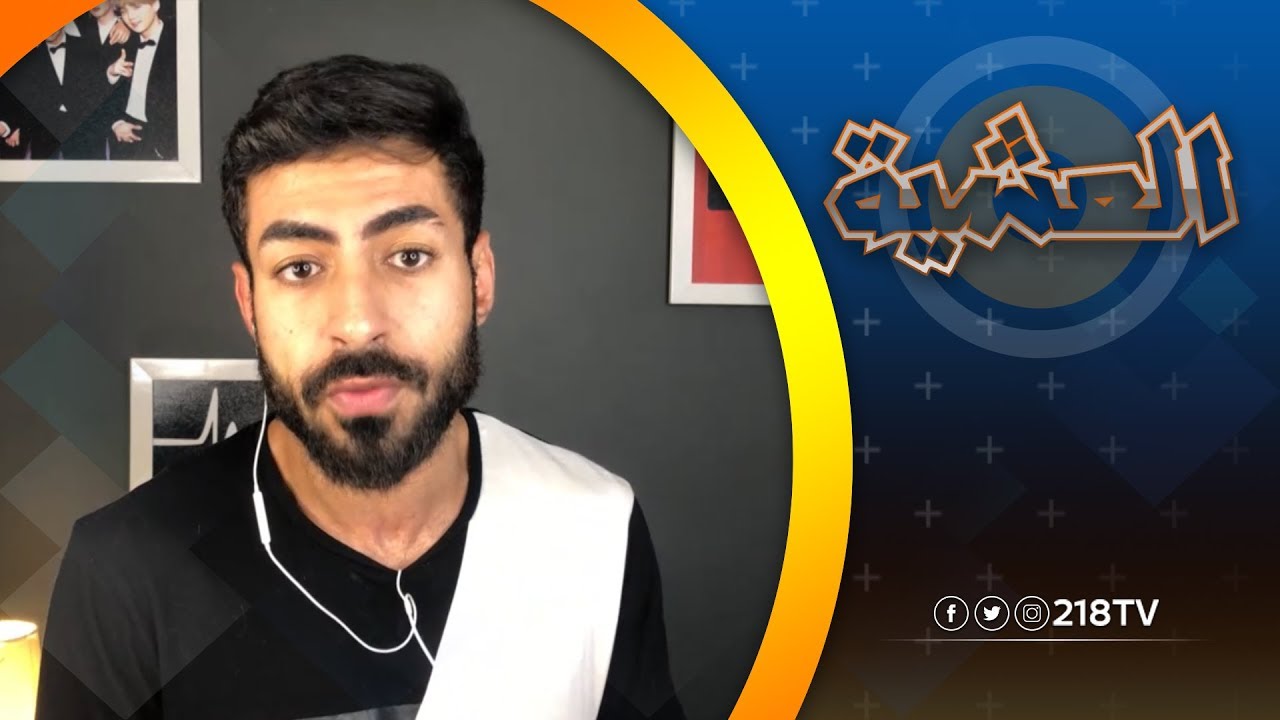 برنامج العشية | فقرة Screen Shot
