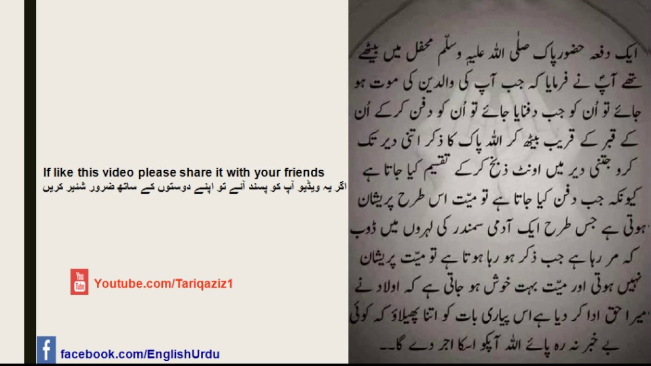 Apney Walideen ki kabar per baith kar zikar karo