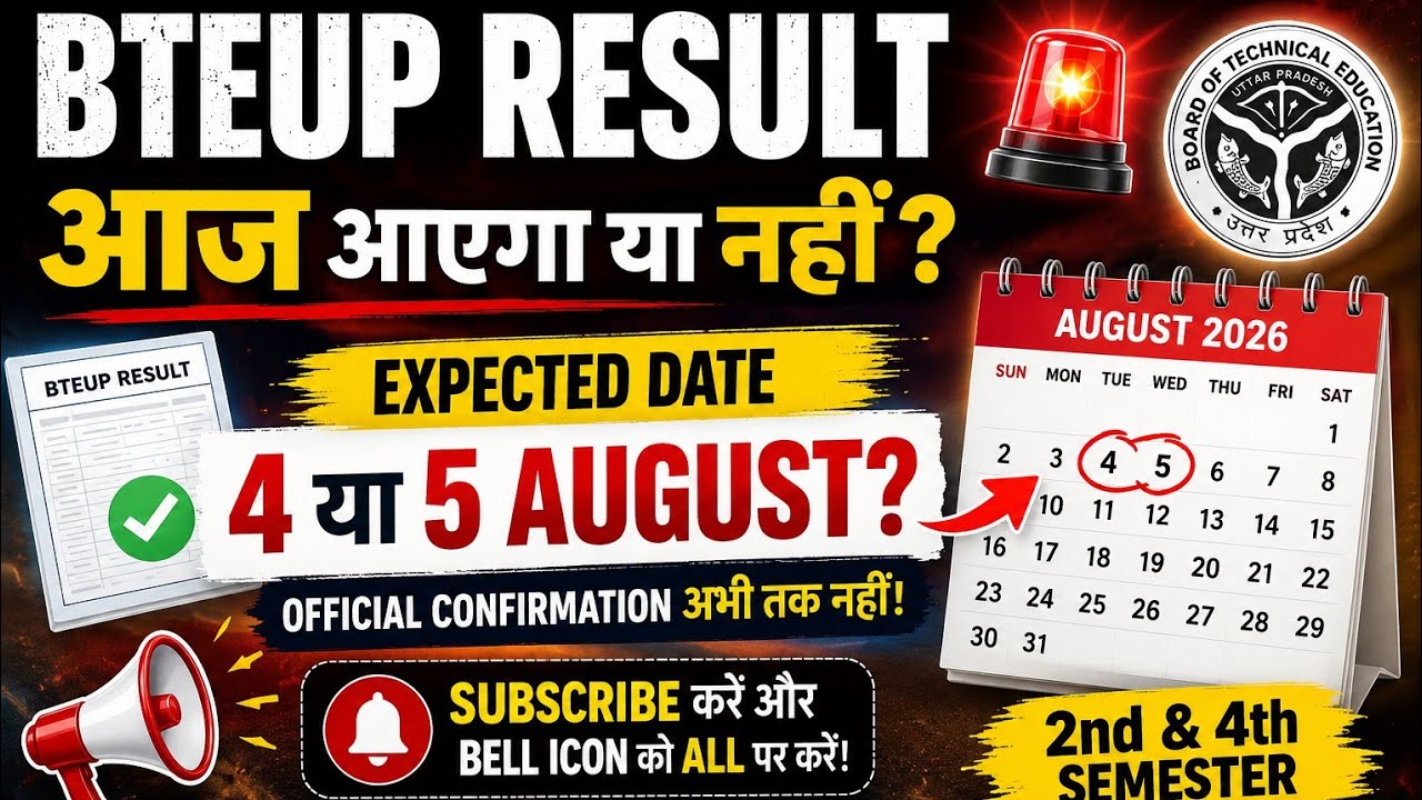 BTEUP Result 2026 😱 Aaj Aayega Ya Nahi? | Expected Date 4 Ya 5 August?