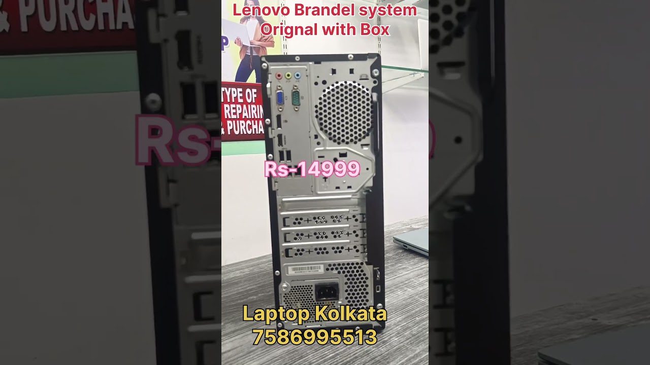 ₹15000 | Kolkata Computer Market| Wholesale price computer|Lenovo Computer|Computer parts