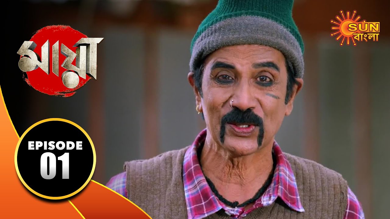 Maya - Episode 01 | 26 Aug 19 | Sun Bangla TV Serial | Bengali Serial