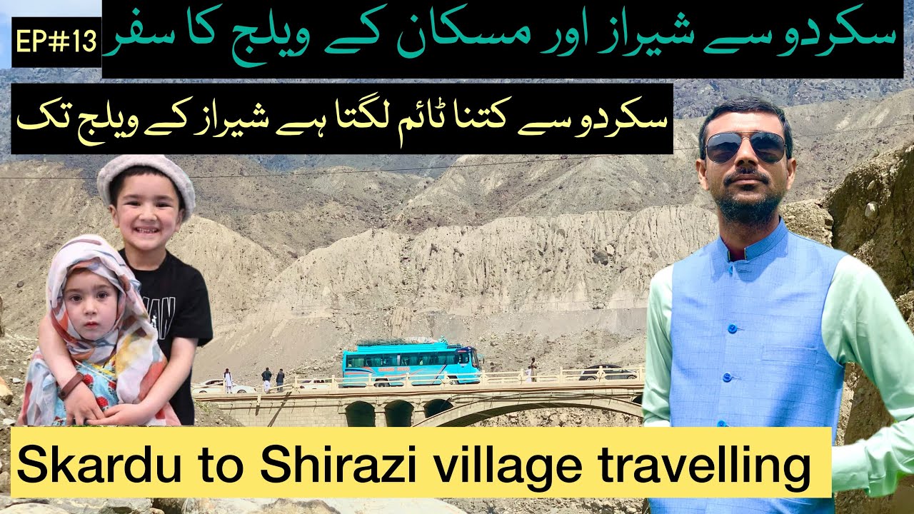 Skardu to Shirazi road | Skardu to Khaplu | Shiraz village vlogs | ​⁠@shirazi786