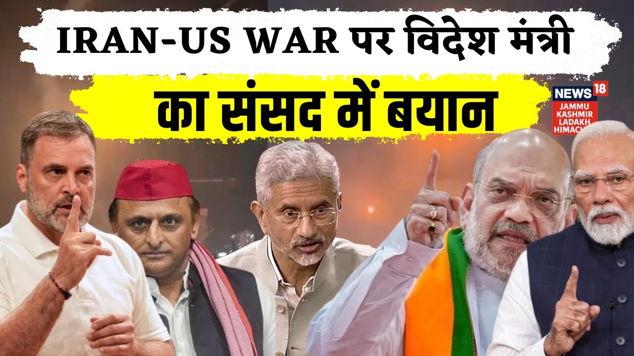 Iran vs Israel-america war पर S.Jaishankar का बयान | Buidget Session 2026