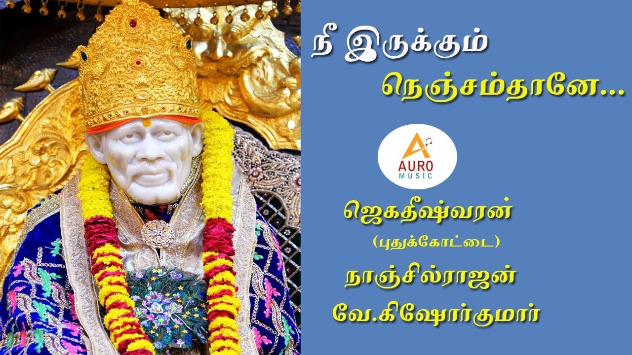 Nee irukkum nenjam ....|. Baba. Divine song  | Nanjil Rajan | Kishorkumar