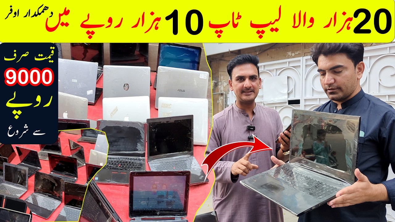 Hall Road Lahore Mein Saste Laptops 😱 | Chor Bazar Tech Market Full Tour
