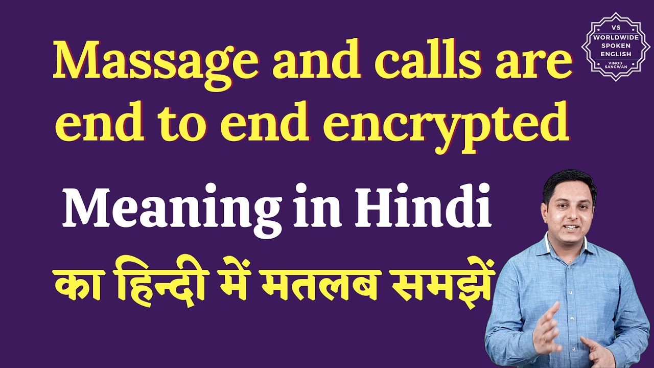 Massage and calls are end to end encrypted meaning in Hindi | Massage and calls are end to end encry