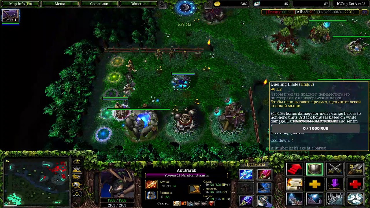 Учусь играть на Вокере / Invoker |  Buryat_tv Iсcup.com Прямой эфир через restream.su