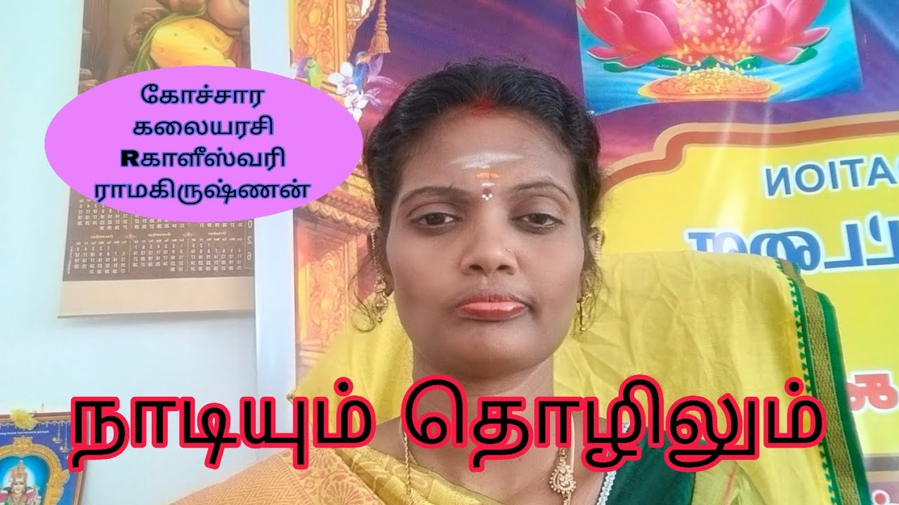 தொழிலும் சனிபகவானும் பிருகு நந்தி நாடி ஜோதிடம் 