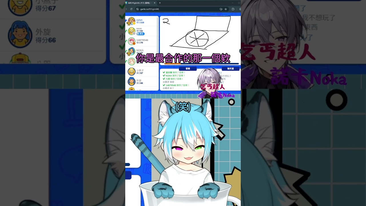 不合作運動 #gartic #pizza #披薩 #vtuber #捏捏涅維