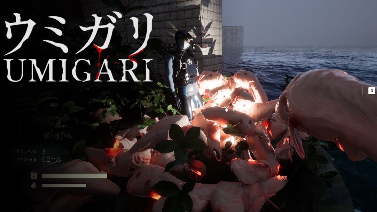 要らないとは言わせないよ^^ #6【UMIGARI | ウミガリ】